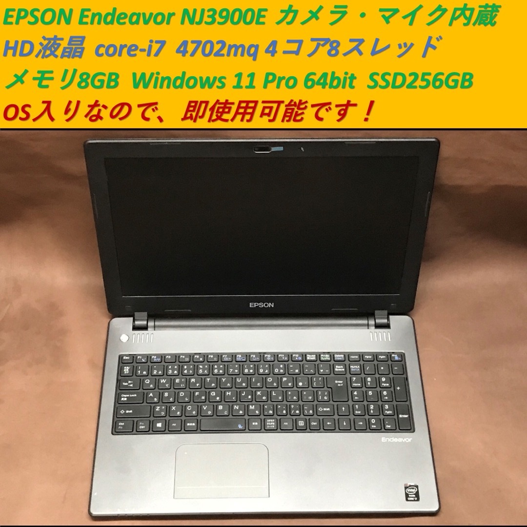 EPSON ノートPC Endeavor NJ3900E i7 OS入 - ノートPC