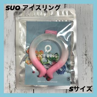 エフオーキッズ(F.O.KIDS)の【新品】suo f.o アイスリング 子供　キッズ　首回25cm スオ 　28℃(その他)