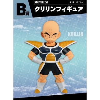 ドラゴンボール(ドラゴンボール)のドラゴンボール 一番くじ B賞 クリリン フィギュア(フィギュア)