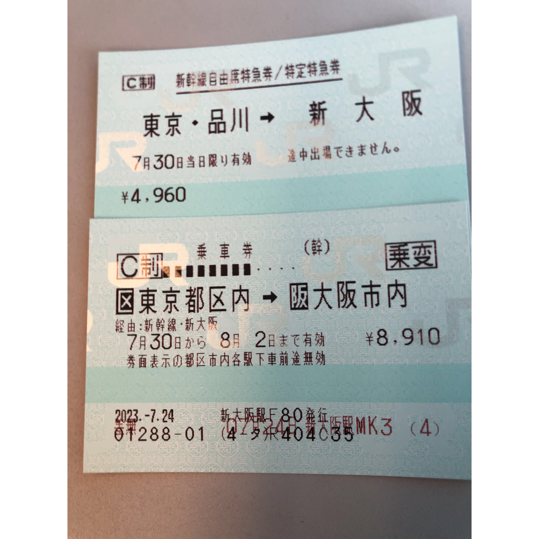 東京→新大阪　新幹線