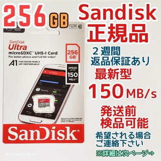 microsd マイクロSD カード 256GB 1枚★Sandisk正規品★