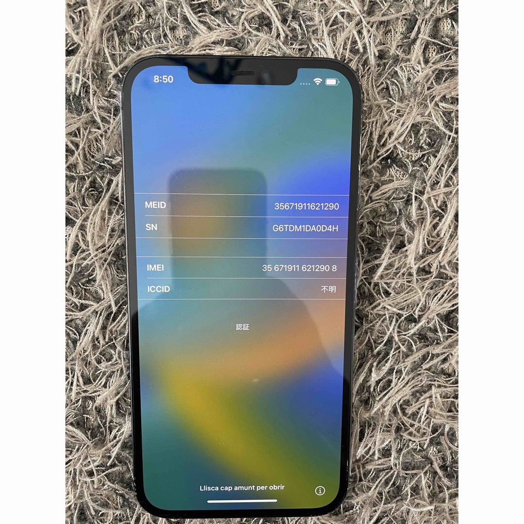 ジャンク　iPhone 12 Pro MAX 128GB ブルー　SIMフリー