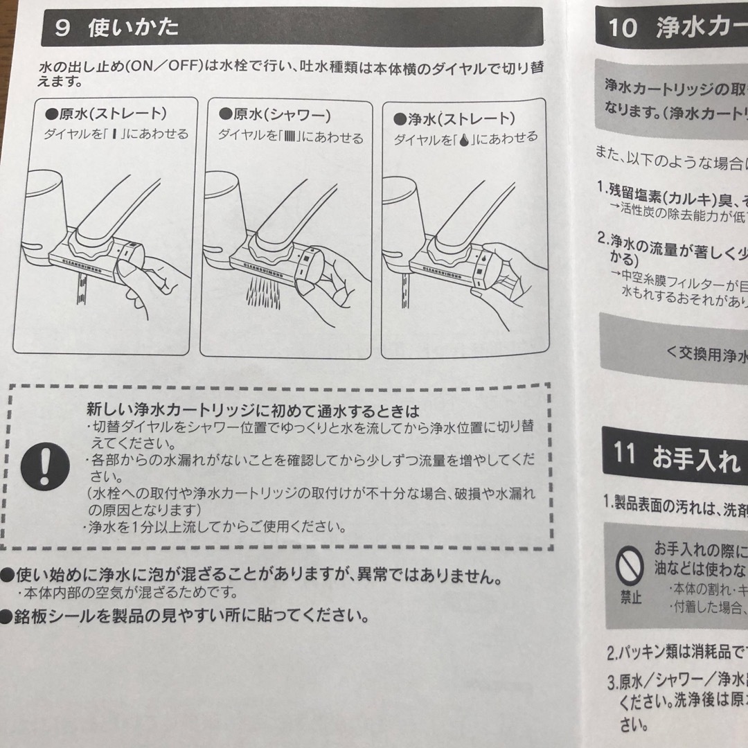 三菱ケミカル クリンスイ 蛇口直結型浄水器 CR001の通販 by non's shop｜ミツビシケミカルならラクマ