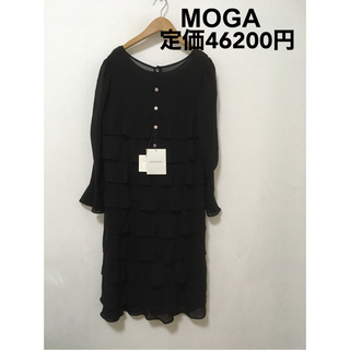 モガ(MOGA)のMOGA モガ ワンピース 黒 新品未使用　定価46200円(ひざ丈ワンピース)