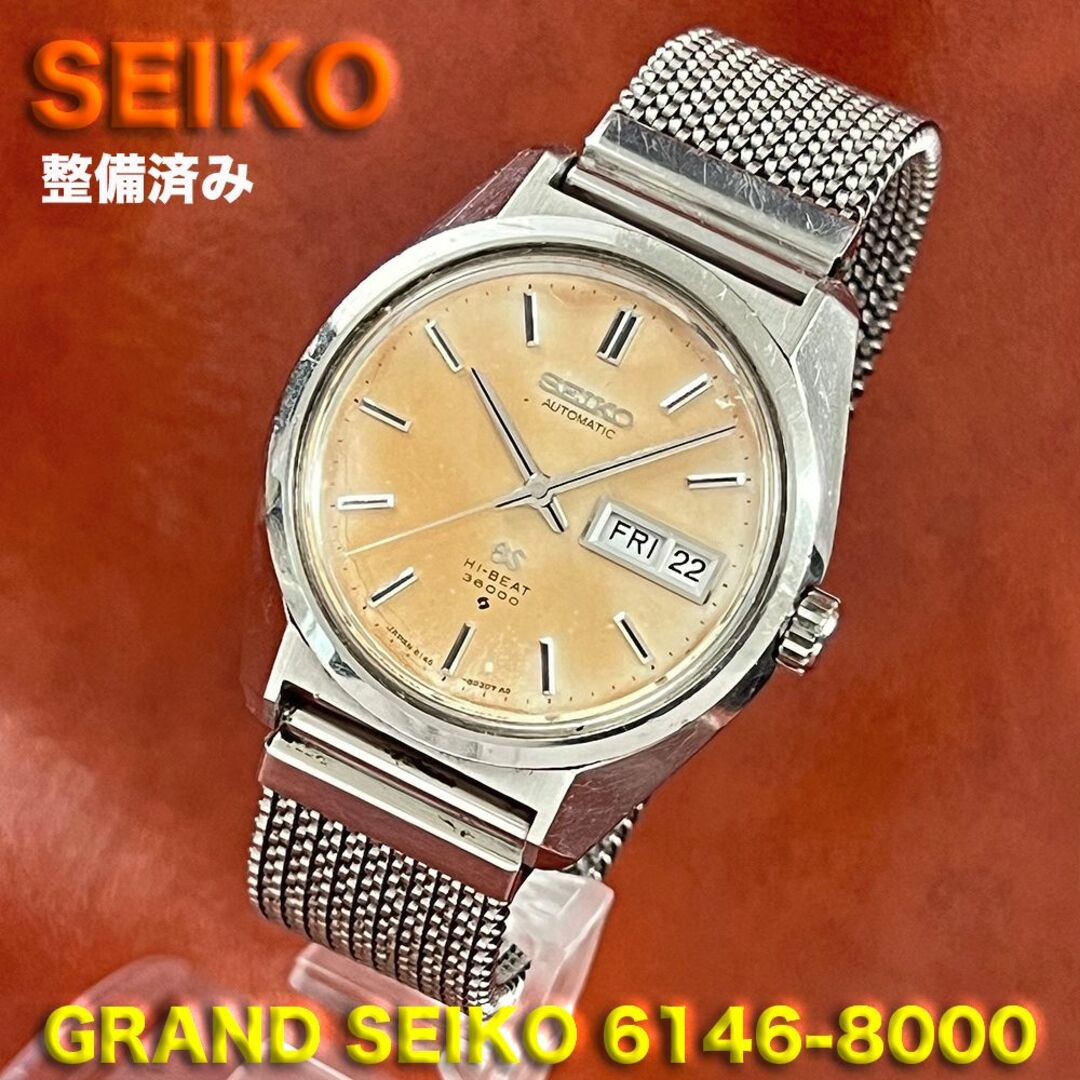 Grand Seiko(グランドセイコー)のグランドセイコー エイジングダイヤル 6146-8000 1969年 自動巻き メンズの時計(腕時計(アナログ))の商品写真