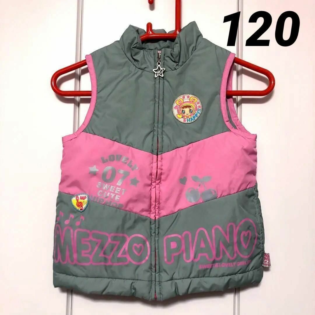 mezzo piano(メゾピアノ)のメゾピアノ 120cm ダウンベスト① キッズ/ベビー/マタニティのキッズ服女の子用(90cm~)(ジャケット/上着)の商品写真