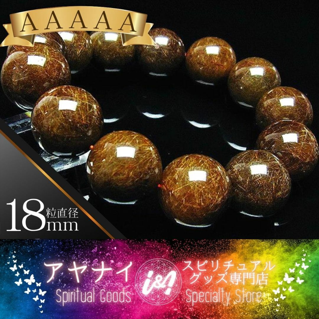 パワーストーンブレスレット【AAAAA】ゴールドルチルクォーツルチルクォーツ 金針ルチル水晶 　18mm