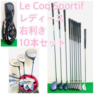 le coq sportifキャディバッグ＋ゼクシオ、ミズノクラブ12本