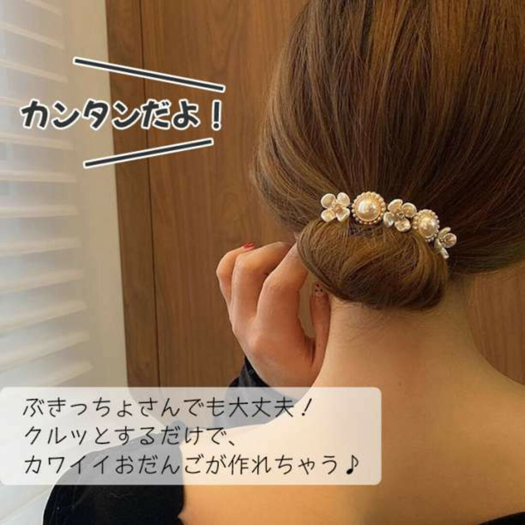 お団子ヘアメーカー　2個セット　＊パール＊フラワー＊　ヘアアレンジ　デフトバン レディースのヘアアクセサリー(ヘアゴム/シュシュ)の商品写真