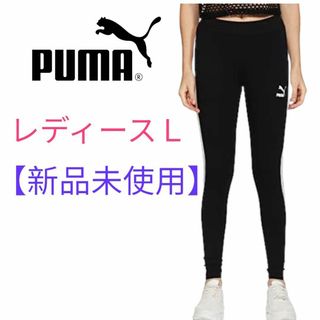 プーマ レギンス/スパッツの通販 400点以上 | PUMAのレディースを買う