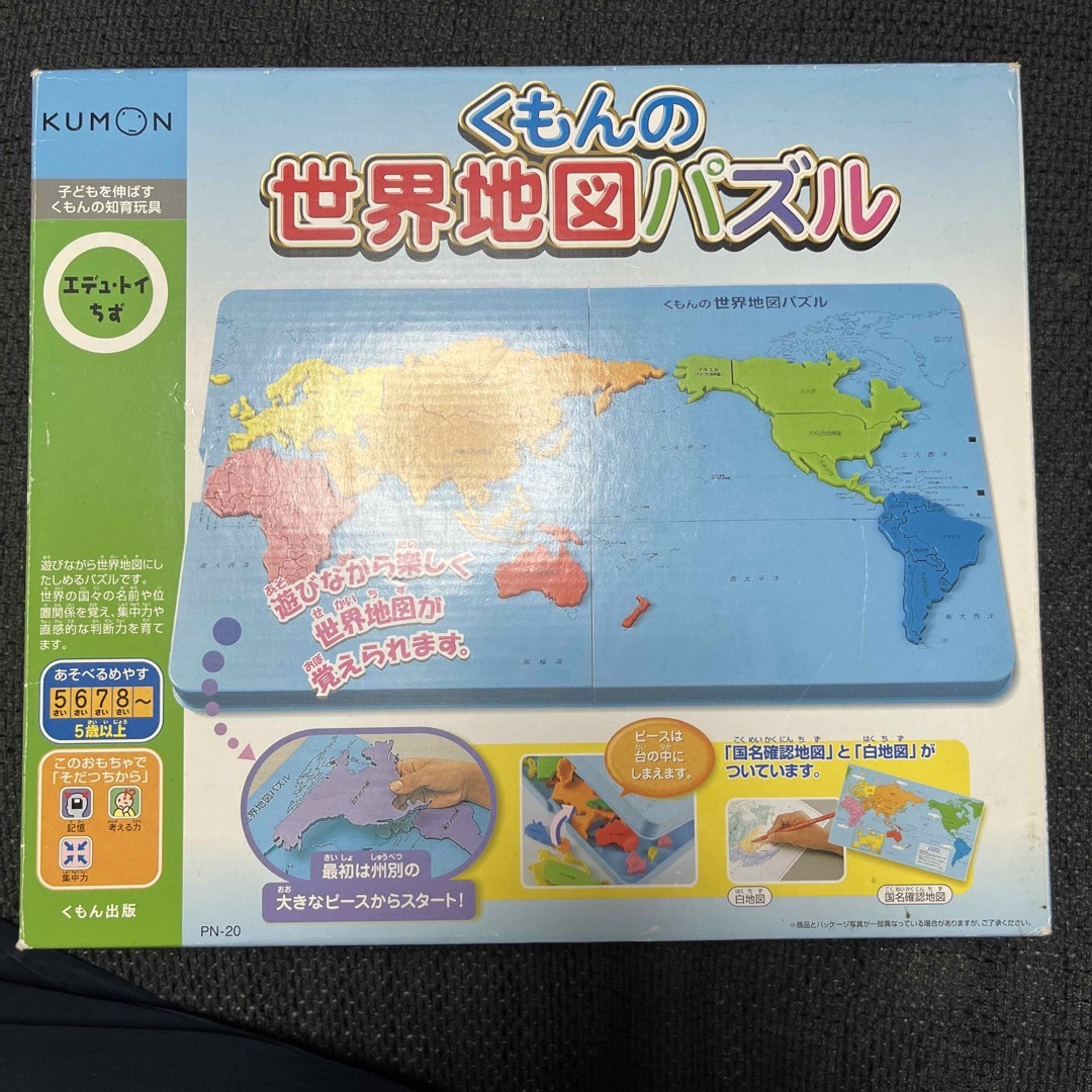 KUMON(クモン)のくもんの世界地図パズル キッズ/ベビー/マタニティのキッズ/ベビー/マタニティ その他(その他)の商品写真