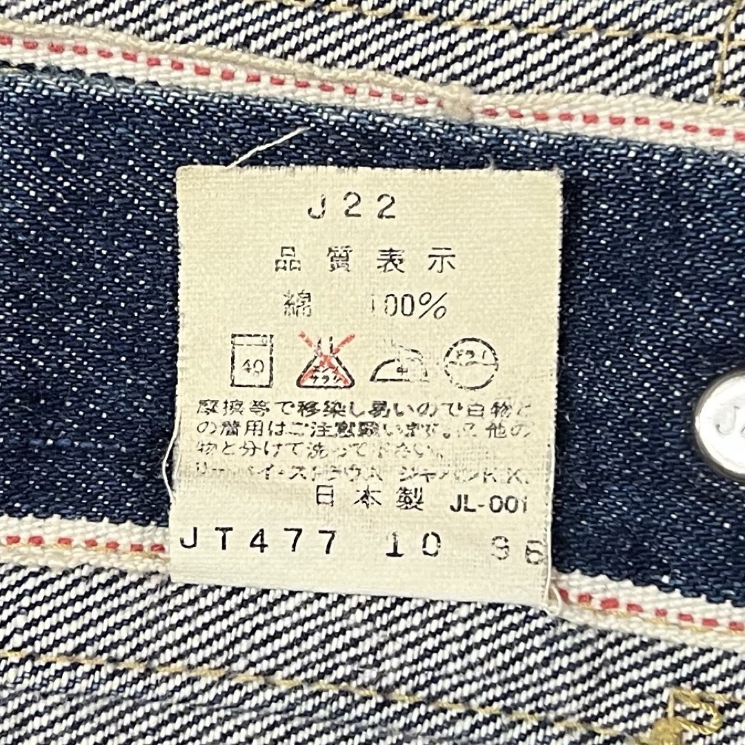 Levi's - 71506XX デニムジャケット Gジャン 40 ジージャンリーバイス