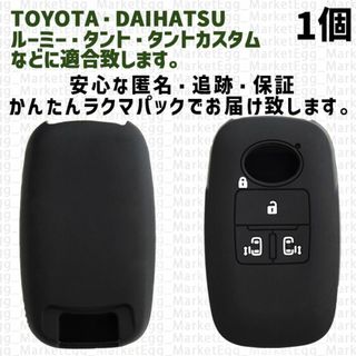 ダイハツ(ダイハツ)の工場直売1個 トヨタ ダイハツ キーケース キーカバー ブラック タントカスタム(車外アクセサリ)