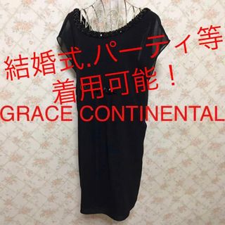 グレースコンチネンタル(GRACE CONTINENTAL)の★GRACE CONTINENTAL/グレースコンチネンタル★半袖ワンピース36(ひざ丈ワンピース)