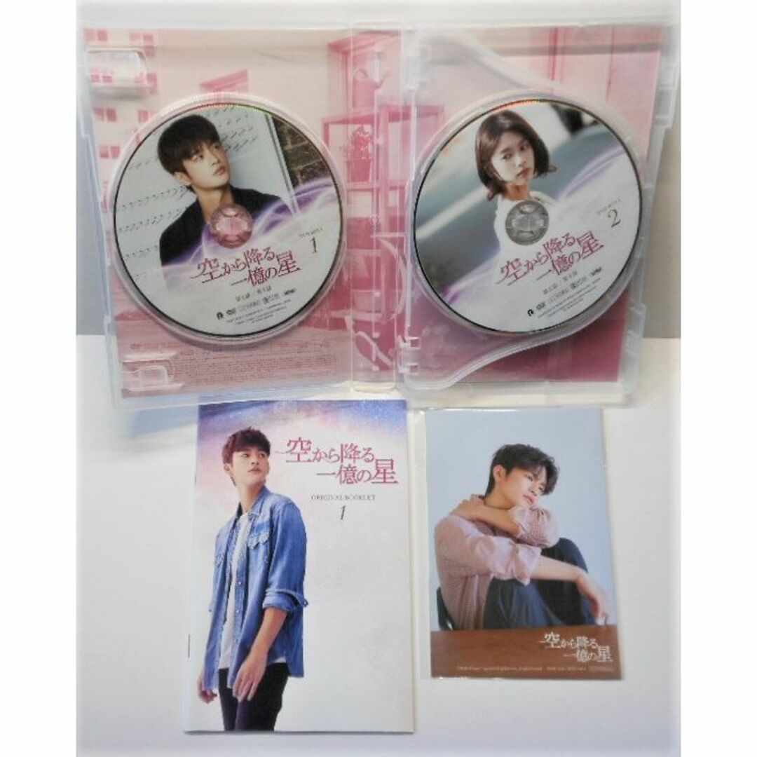 空から降る一億の星 DVD-BOX1&2＜韓国版＞ソ・イングク＊韓国