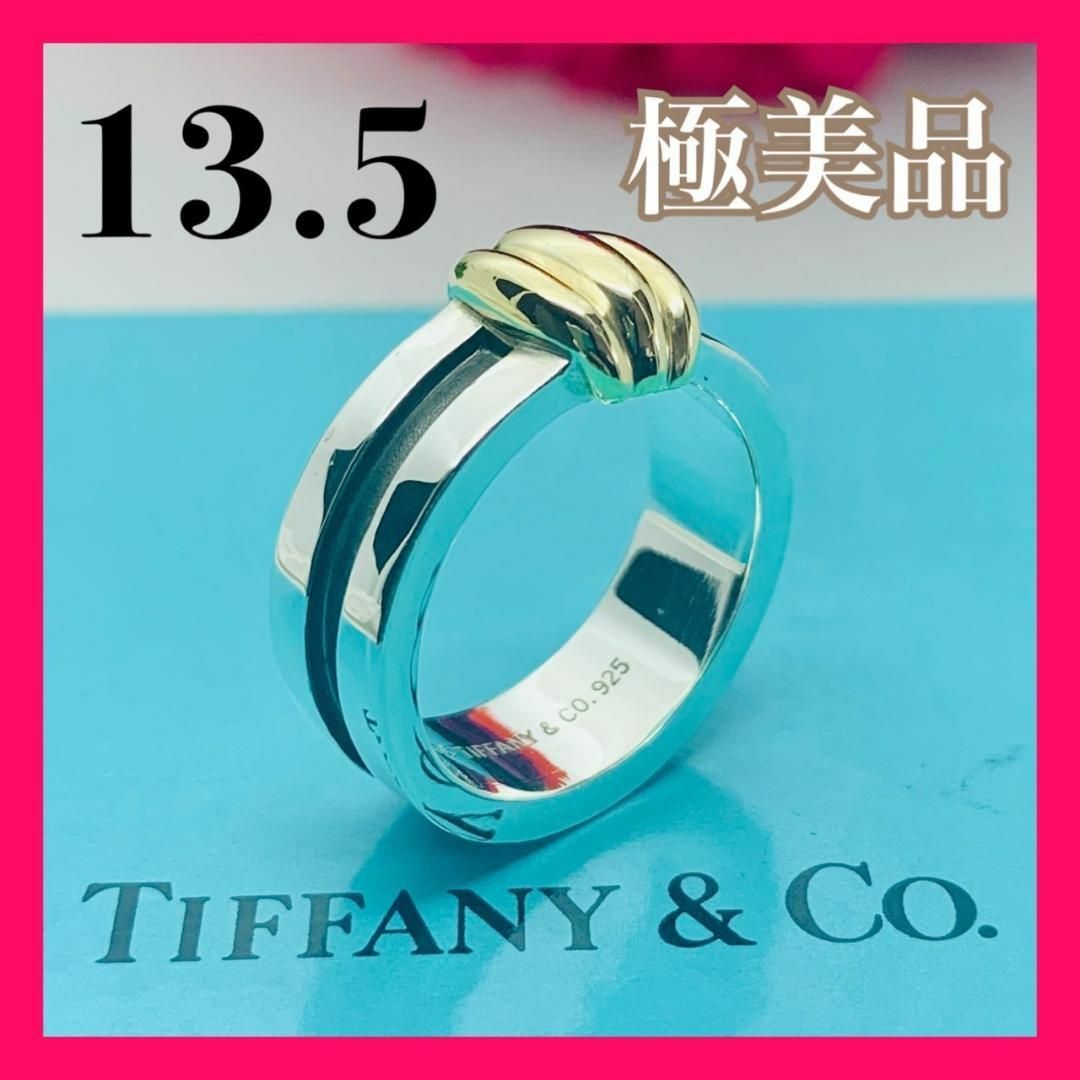 直販入荷 307 極美品 ティファニー グルーブド リング コンビ 18金