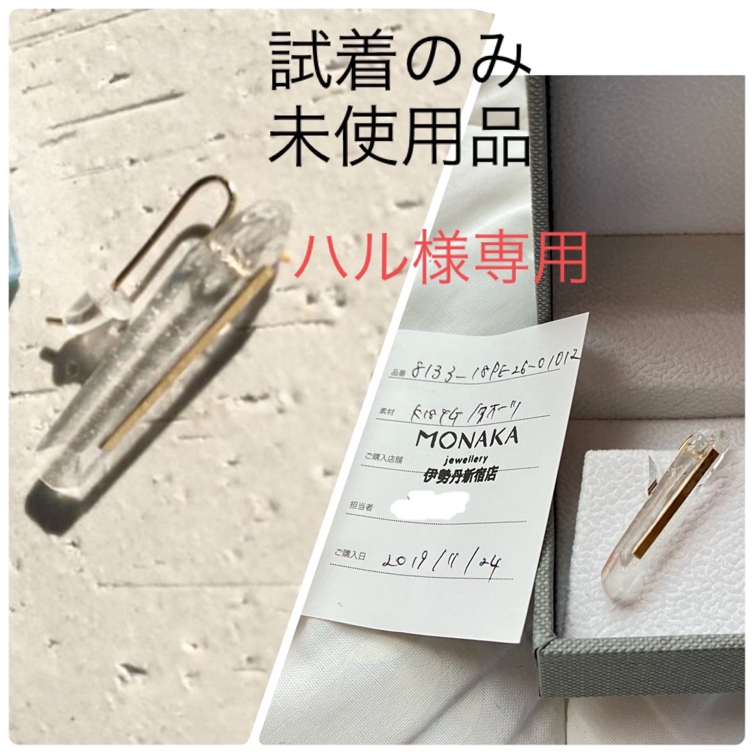 試着のみ 未使用品 MONAKAjewelry モナカジュエリー 片耳用ピアス