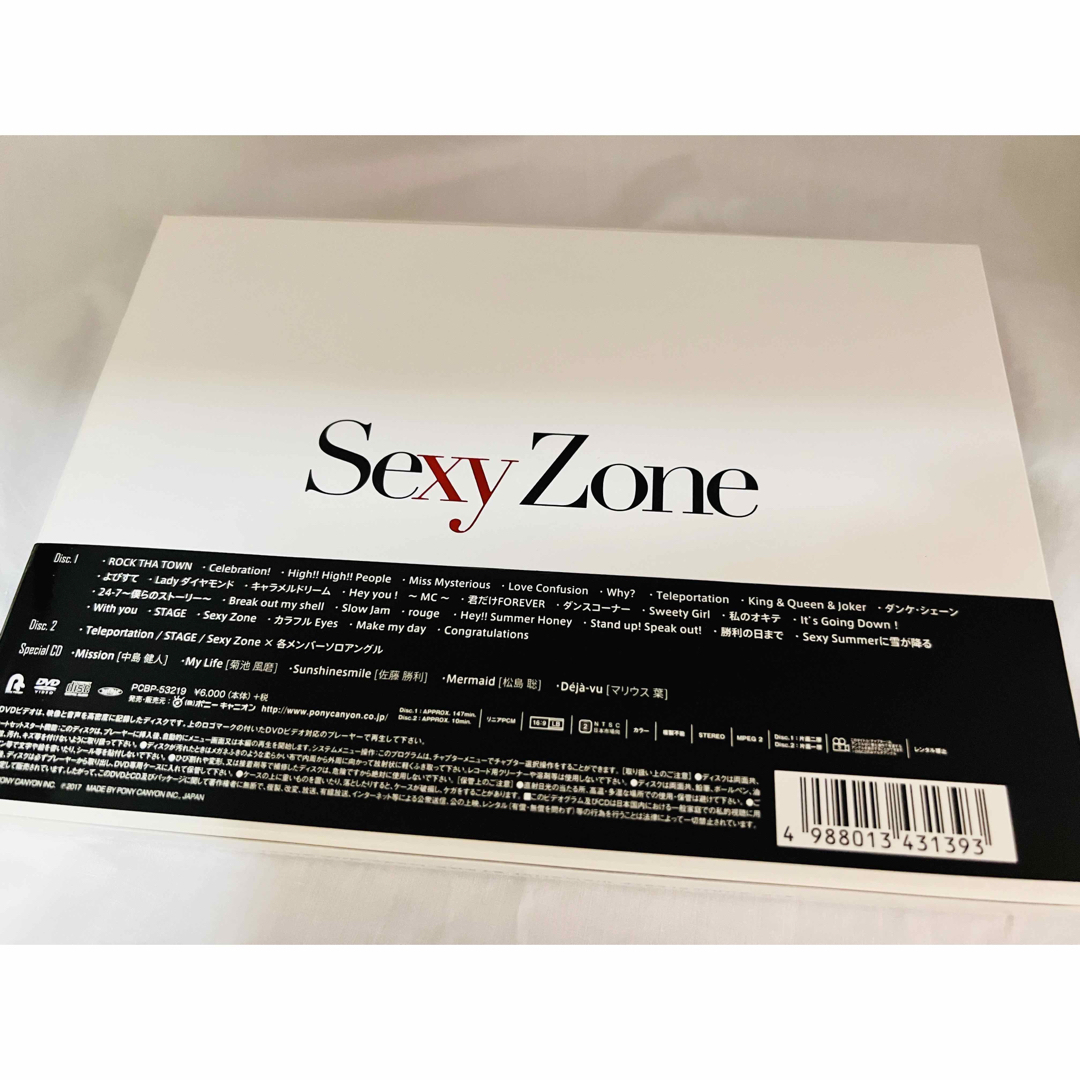 SexyZone STAGE 2017初回限定盤