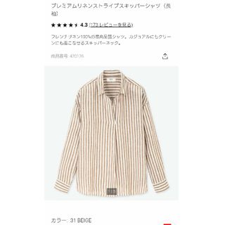 ユニクロ(UNIQLO)の【S!REN…momo様】スキッパーシャツ(シャツ/ブラウス(長袖/七分))