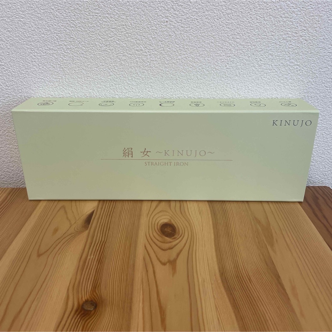 「絹女〜KINUJO〜」LM-125 ストレートヘアアイロン　パールホワイト