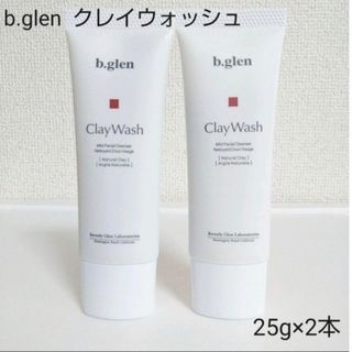 ビーグレン(b.glen)の【新品】b.glen ビーグレン クレイウォッシュ 25gx2本 普通郵便(洗顔料)