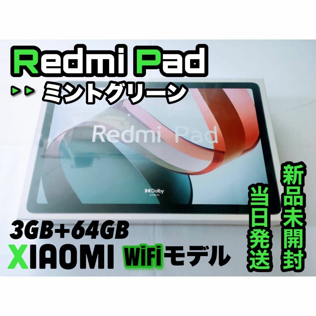 Xiaomi pad シャオミ 日本語版 Redmi 64GB Pad 3GB - 通販 - www