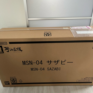 バンダイ(BANDAI)のMETAL STRUCTURE 解体匠機　MSN-04 サザビー　未開封品(模型/プラモデル)