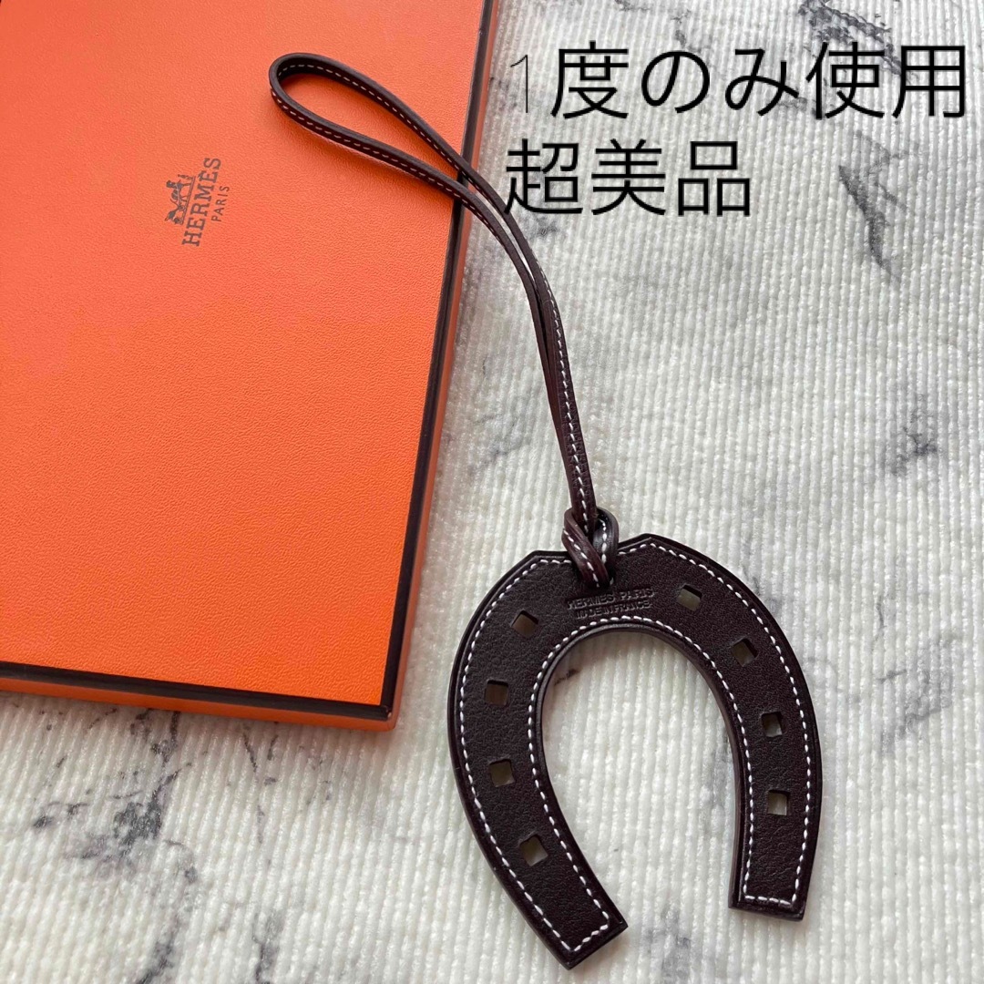 1度のみ使用 超美品 エルメス パドックホースシュー チャーム