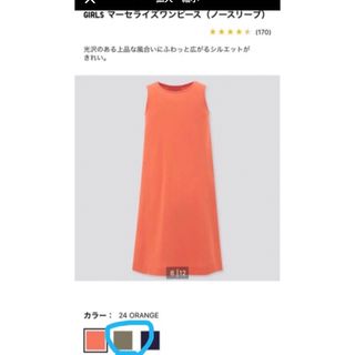 ユニクロ(UNIQLO)のUNIQLO girlsマーセライズワンピース(オリーブ)(160)(ワンピース)