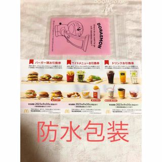 マクドナルド(マクドナルド)のマクドナルド　株主優待券1シート ドラえもんチャック付収納パック　(その他)