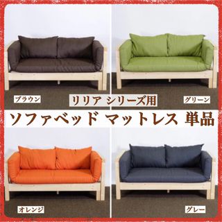 ① 新品 北欧 パイン材 ソファベッド すのこ グリーン 緑 ソファ ベッド