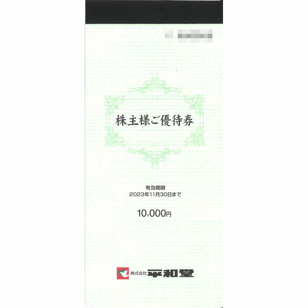 平和堂 株主優待 10000円分(100円券×100枚綴) 23.11.30迄