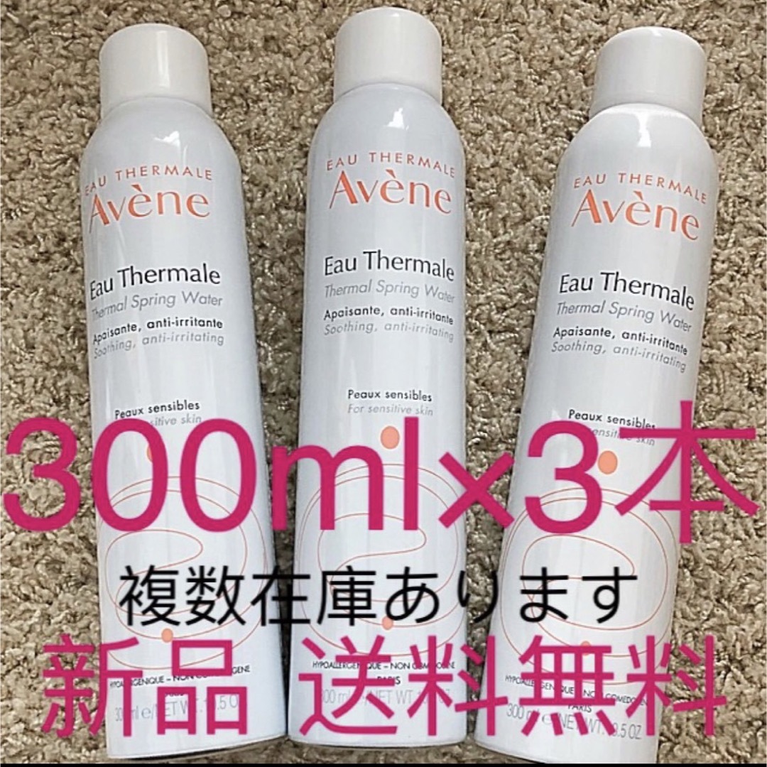Avene - アベンヌウォーター 300ml ターマルウォーター 温泉水 化粧水 ...