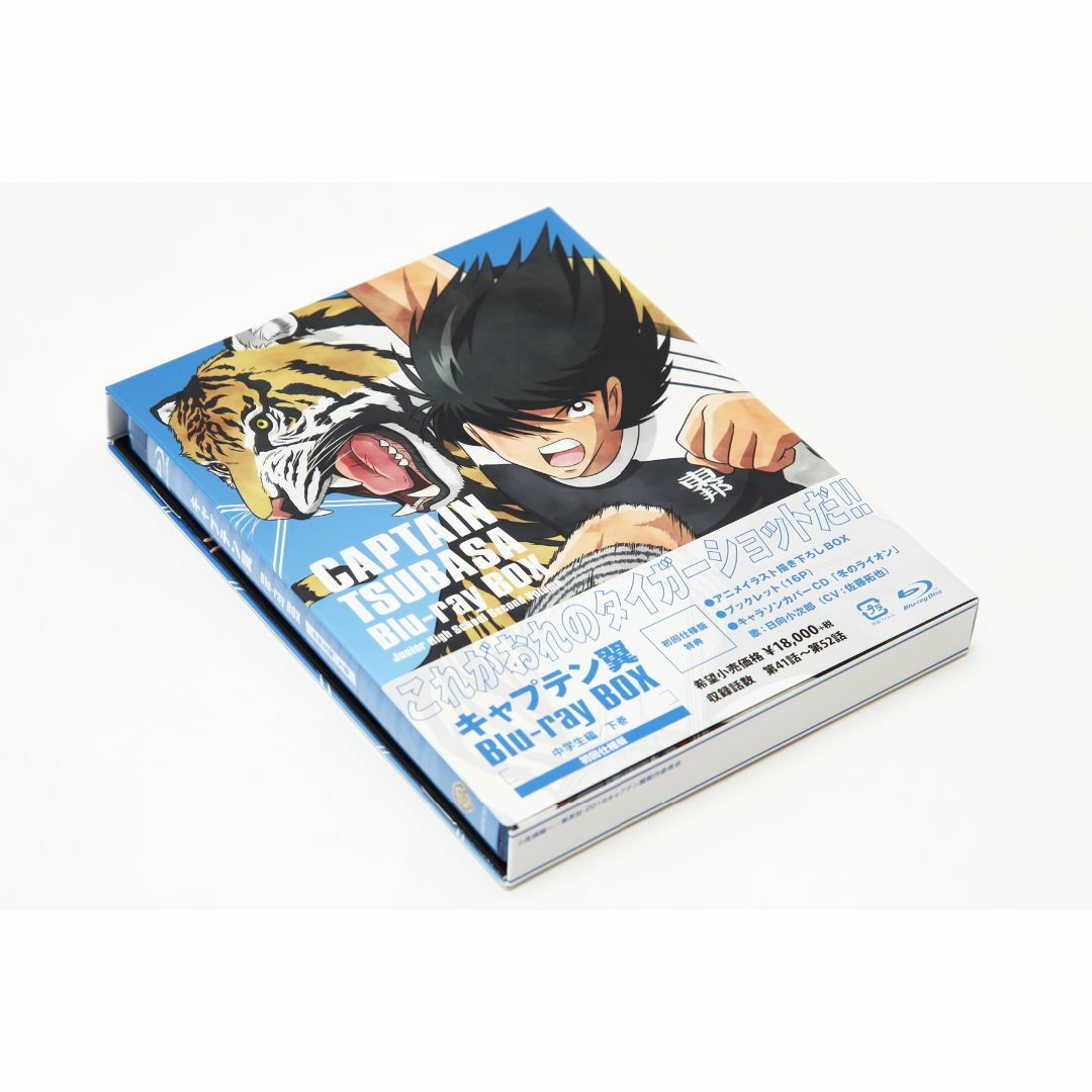 【超美品／初回限定版】キャプテン翼 Blu-ray BOX ～中学生編 下巻～