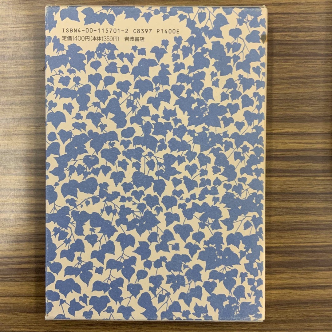 岩波書店 - 【もうすぐ値上げします】岩波世界児童文学集 全30巻 岩波書店 - 【もうすぐ値上げします】岩波世界児童文学集 全30巻