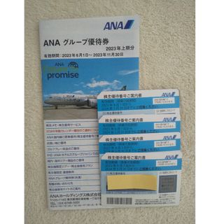 エーエヌエー(ゼンニッポンクウユ)(ANA(全日本空輸))のANA　株主優待　4枚(その他)