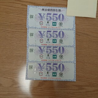 スシロー株主優待券550円4枚(レストラン/食事券)