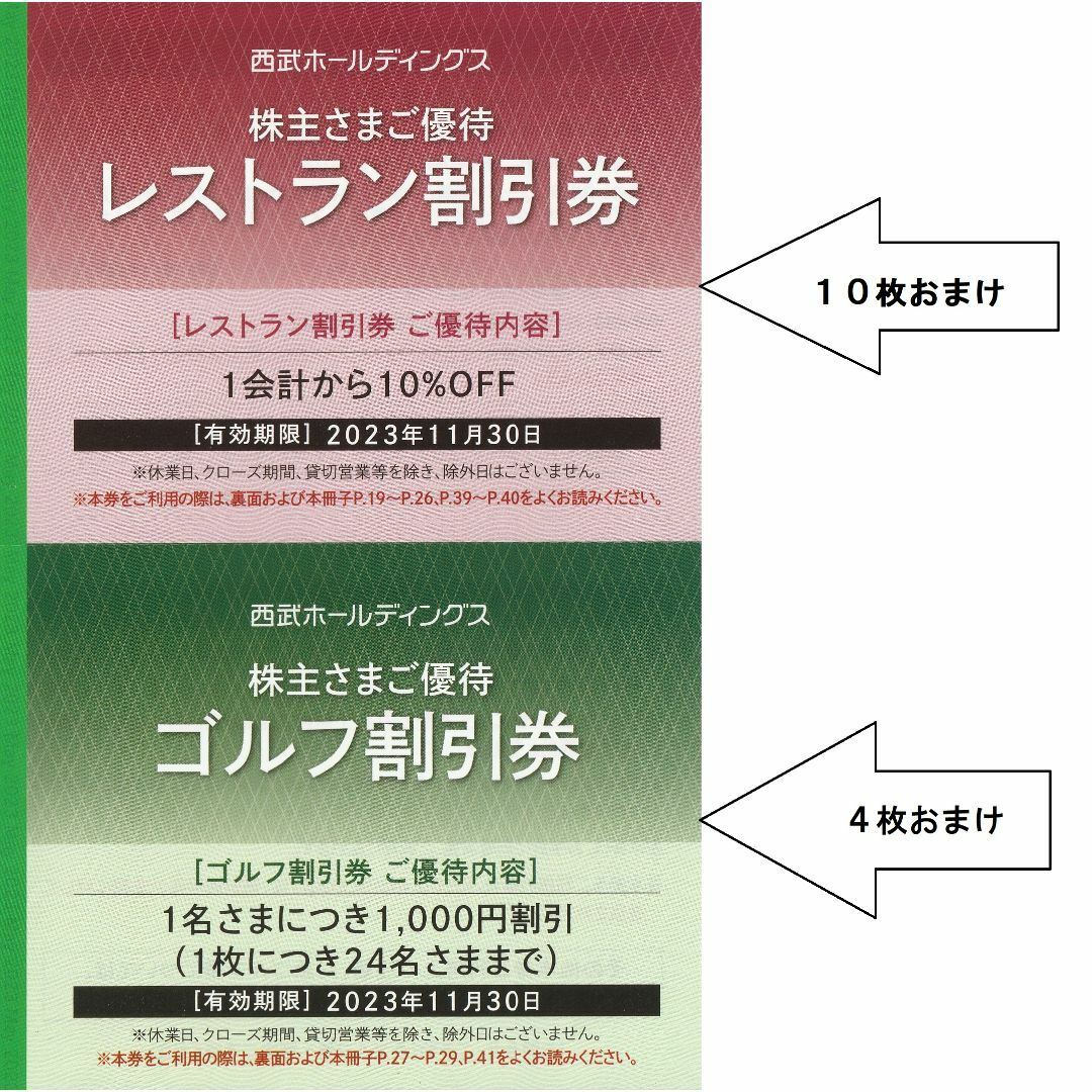 ３０枚※西武※１０００円共通割引券※３万円分※株主優待-www.ritaandrade