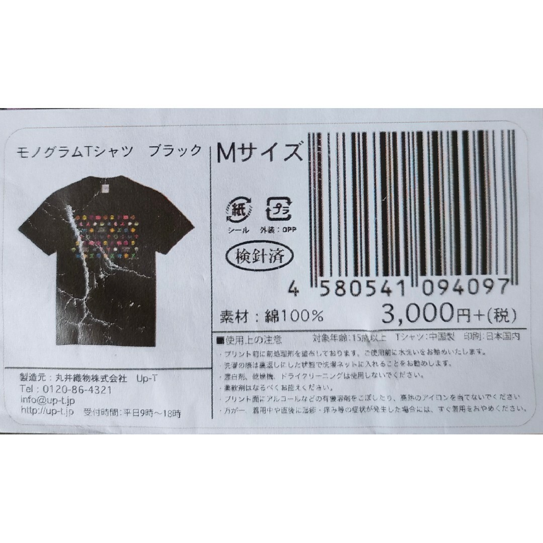 CAPCOM(カプコン)の【新品】②　戦国BASARA　モノグラム　Ｔシャツ　サイズＭ　ブラック エンタメ/ホビーのアニメグッズ(その他)の商品写真