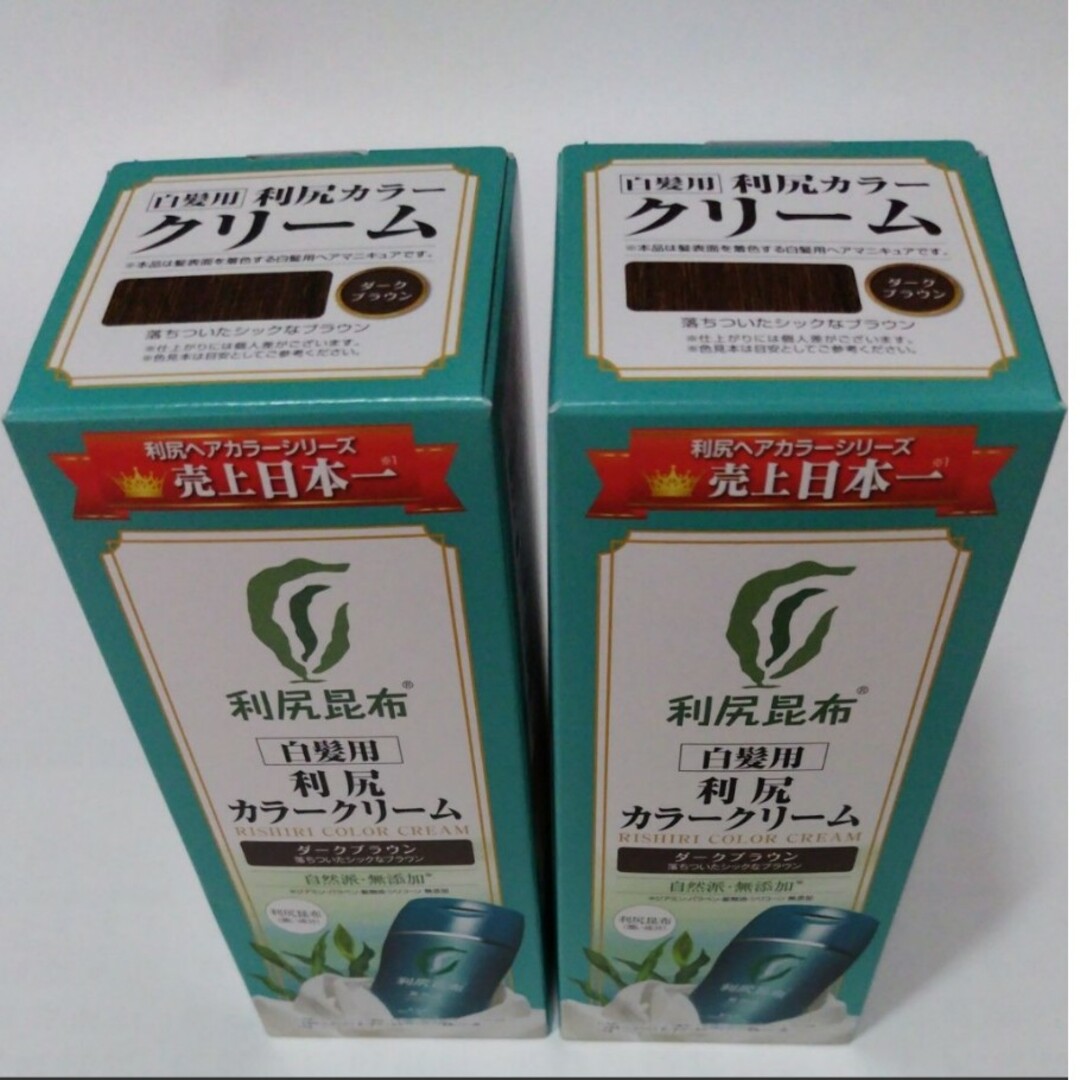 利尻カラークリーム　新品２本セット