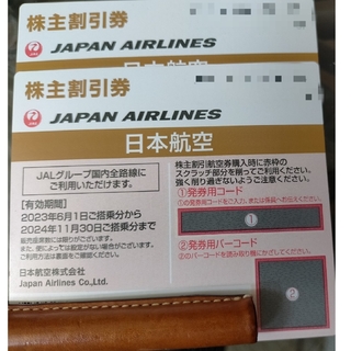 ジャル(ニホンコウクウ)(JAL(日本航空))のJAL 株主優待　割引券　2枚(その他)