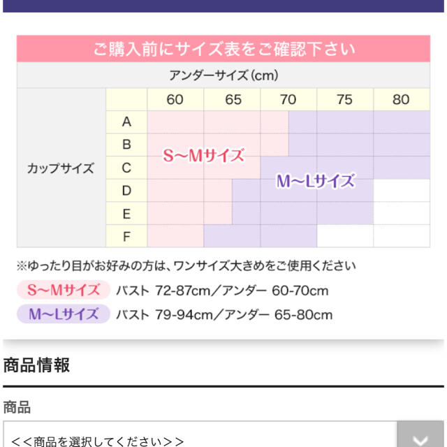 新品未使用  箱なし ナイトブラ ヴィアーシュ レディースの下着/アンダーウェア(ブラ)の商品写真