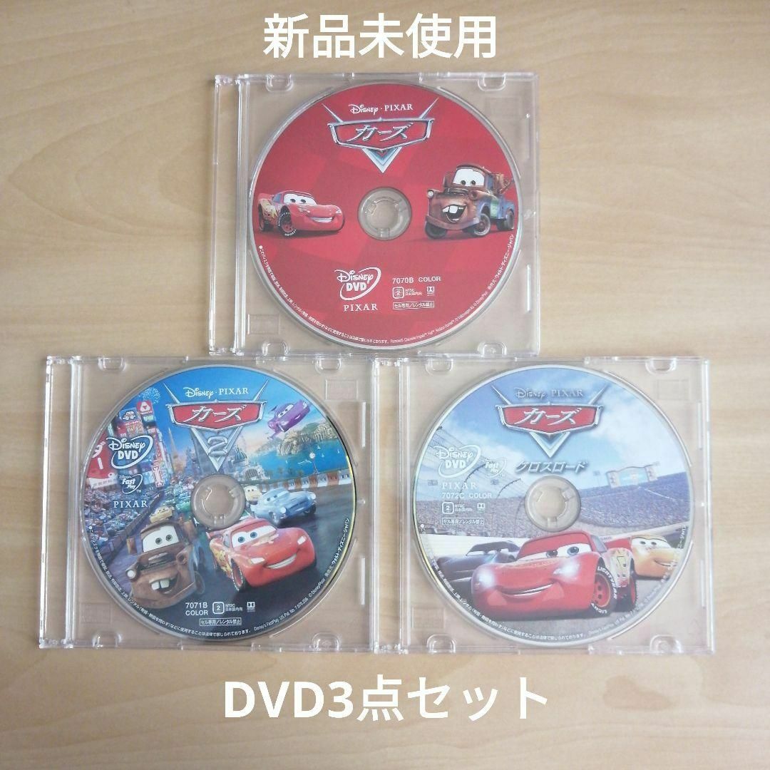 大好き カーズ シリーズ3作品 MovieNEX DVDのみ リール ...