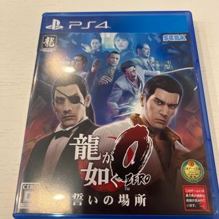 龍が如く0 誓いの場所（新価格版） PS4(家庭用ゲームソフト)