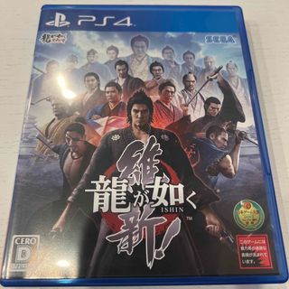 龍が如く 維新！（新価格版） PS4(家庭用ゲームソフト)