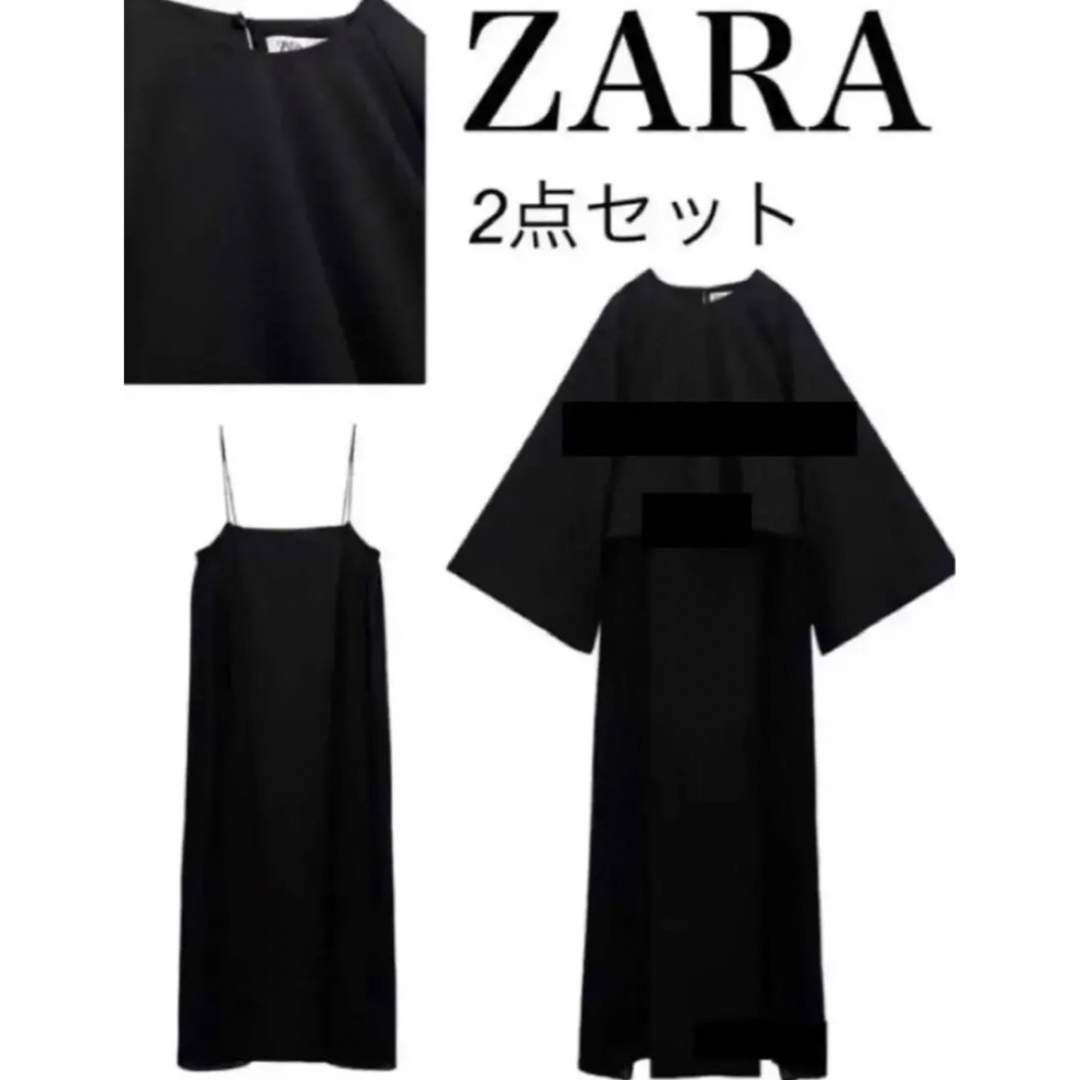 新品　22aw ZARA 2in1 セットアップ　プリーツ　ワンピース  S 黒