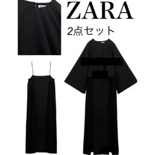 ザラ(ZARA)の匿名配送 ZARA 2ピース 2点セット プリーツ　ワンピース　黒　礼服(ロングワンピース/マキシワンピース)