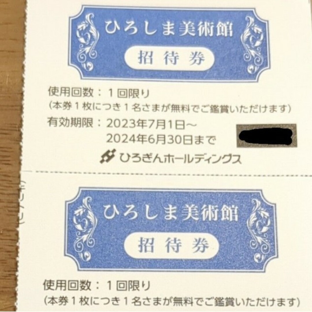 ひろしま美術館　招待券　2枚セット チケットの施設利用券(美術館/博物館)の商品写真