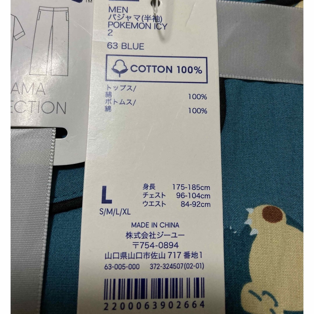 GU ポケモンコラボ カビゴンパジャマ