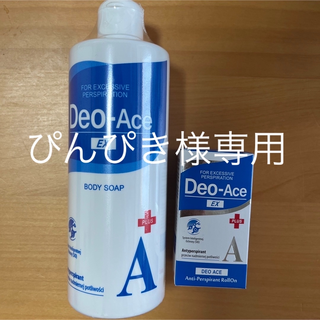 デオエースEX(プラス)ボディソープ400ml、ロールオン20ml　2本セット